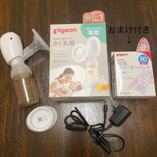 ピジョン(Pigeon)の専用です。　（箱なし発送）(その他)