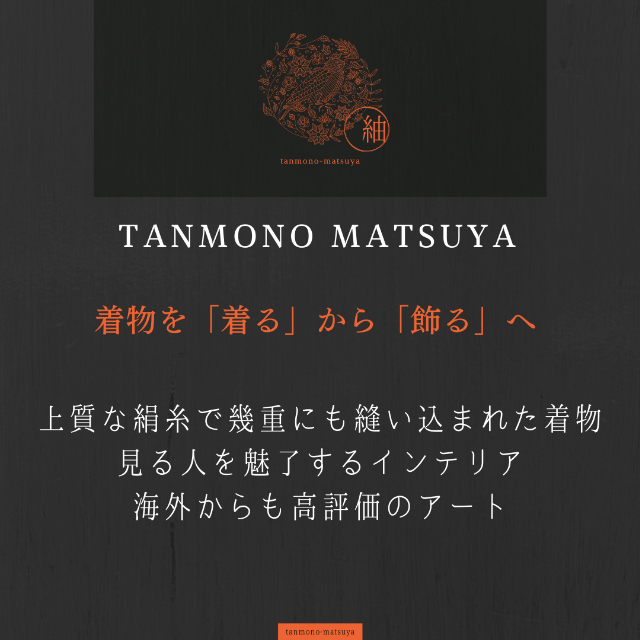 最安値お得 KIMONO by Tanmono Matsuya｜ラクマ SILK ARTHana-Matsuriの通販 在庫あ国産