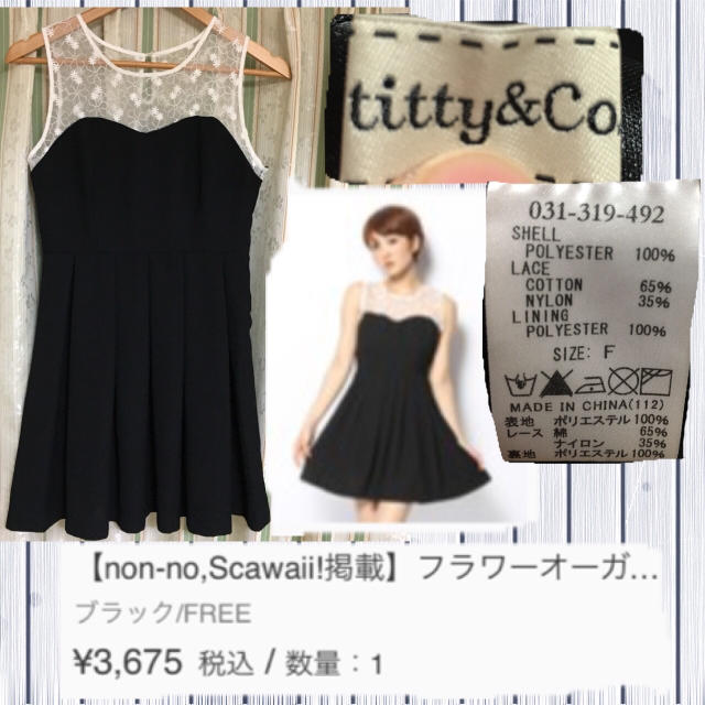 titty&co(ティティアンドコー)のrincul 様☆美品♡即決歓迎！titty&Co. ミニワンピース(*^^*) レディースのワンピース(ミニワンピース)の商品写真