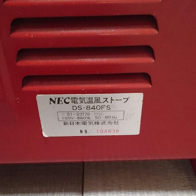 NEC(エヌイーシー)の【aki様専用】   電気ヒーター スマホ/家電/カメラの冷暖房/空調(電気ヒーター)の商品写真