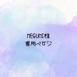 MEGUMI様専用☆ぷっくりツヤツヤネームタグ(その他)