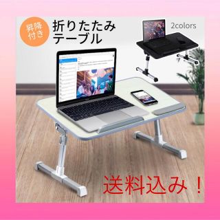 デスク 折りたたみデスク 折りたたみテーブル 折りたたみ ベッドテーブル(折たたみテーブル)