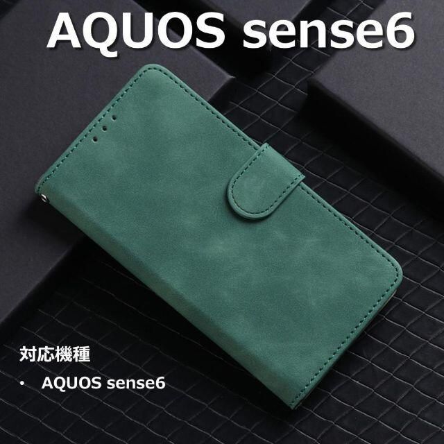 AQUOS(アクオス)のAQUOS sense6 ケース 手帳 グリーン スマホ/家電/カメラのスマホアクセサリー(Androidケース)の商品写真