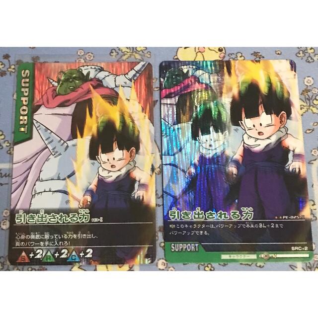 ドラゴンボール データカードダス 引き出される力 - メルカリ ドラゴンボール データカードダス 引き出される力 - メルカリ