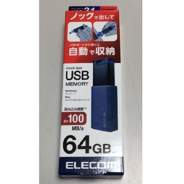 ELECOM(エレコム)のエレコム USBメモリ USB3.1(Gen1) ノック式 64GB オートリタ スマホ/家電/カメラのPC/タブレット(PC周辺機器)の商品写真