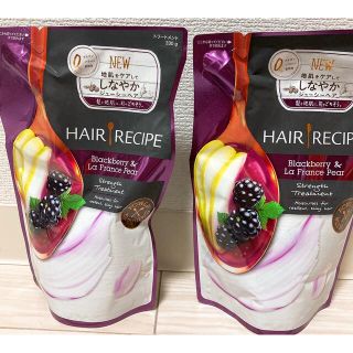 ヘアレシピ ブラックベリー＆ラフランス トリートメント　詰替用　2個(トリートメント)