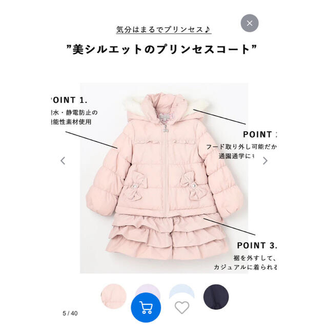 anyFAM - プリンセスコート アウター ダウンコート 130 エニィファムの通販 by 発送は8月になります。|エニィファムならラクマ anyFAM - プリンセスコート アウター ダウンコート 130 エニィファムの通販 by 発送は8月になります。|エニィファムならラクマ