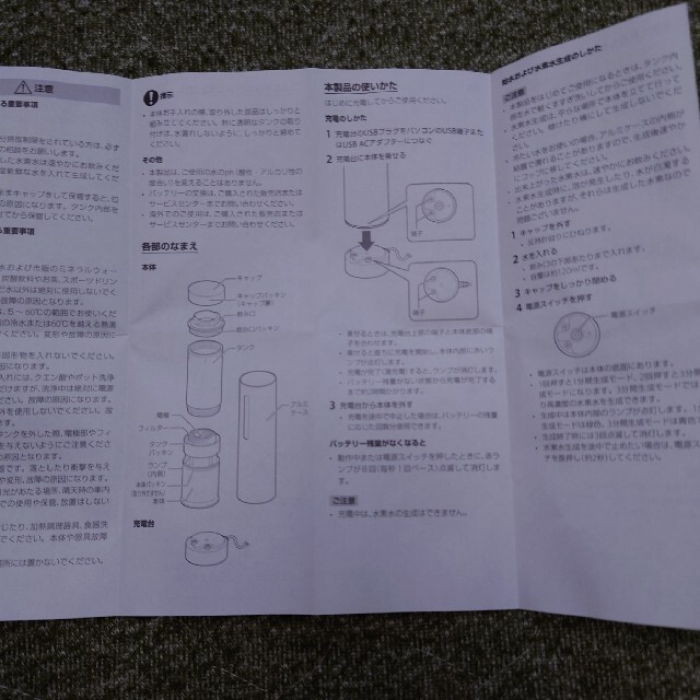 カドー) Cado 水素水生成器 (AQUANODE)アクアノード 水素水ハンディ