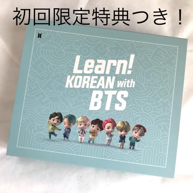 ［未使用］Learn KOREAN with BTS