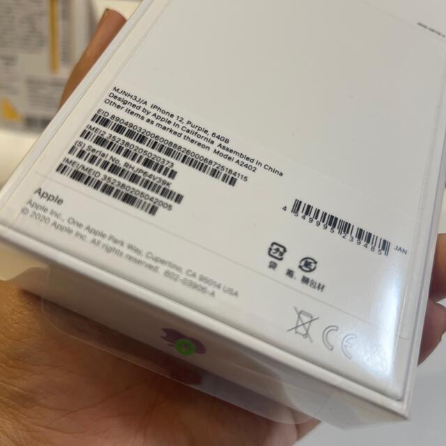 保証商品 未開封 iPhone12 64GB SIMフリー パープル