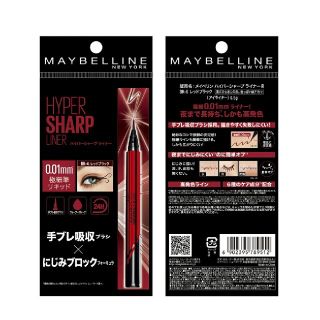 メイベリン(MAYBELLINE)の【新品】メイベリン ハイパーシャープ ライナー R レッドブラック(BK-6)(アイライナー)