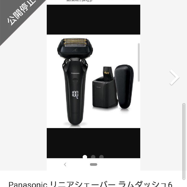 新品 Panasonic  ラムダッシュ6枚刃  ES-CLS9N-K