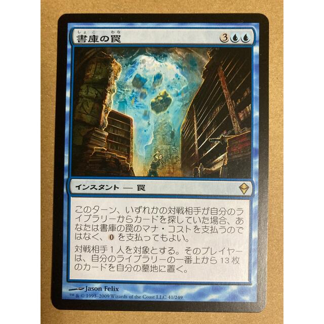 マジック:ザ・ギャザリング - MTG ZEN 書庫の罠/Archive Trap マジック:ザ・ギャザリング - MTG ZEN 書庫の罠/Archive Trap