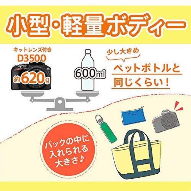 【箱あり美品】NikonD3500 フルセット