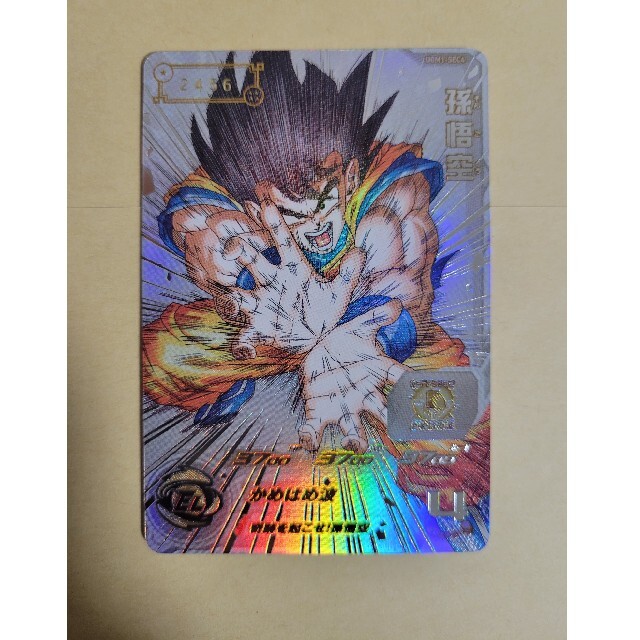  Favorito Son Goku SDBH Número de serie Serial Goku Extremo Buen estado UGM1-SEC4 Tarjeta única