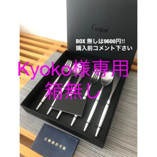 クチポール 正規品 ミオ ディナー ホワイト×シルバー 6点セット ギフトbox(カトラリー/箸)