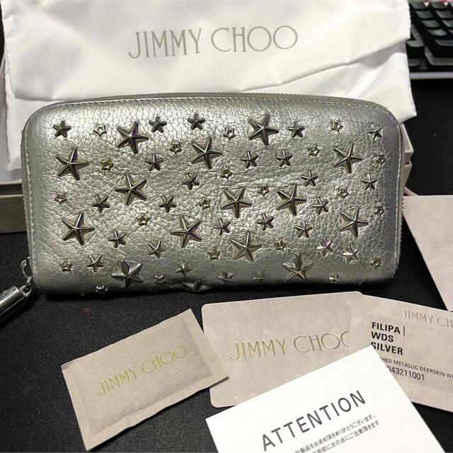 JIMMY CHOO(ジミーチュウ)のジミーチュウ フィリパ 長財布 ラウンドジップ シルバー 付属品完備 レディースのファッション小物(財布)の商品写真