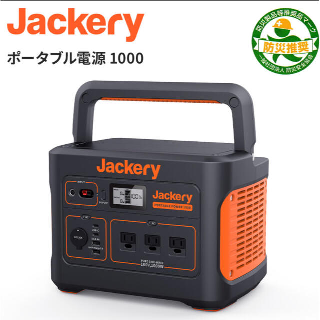 Jackery ポータブル電源 1000 超大容量 冒険に限りないパワーを