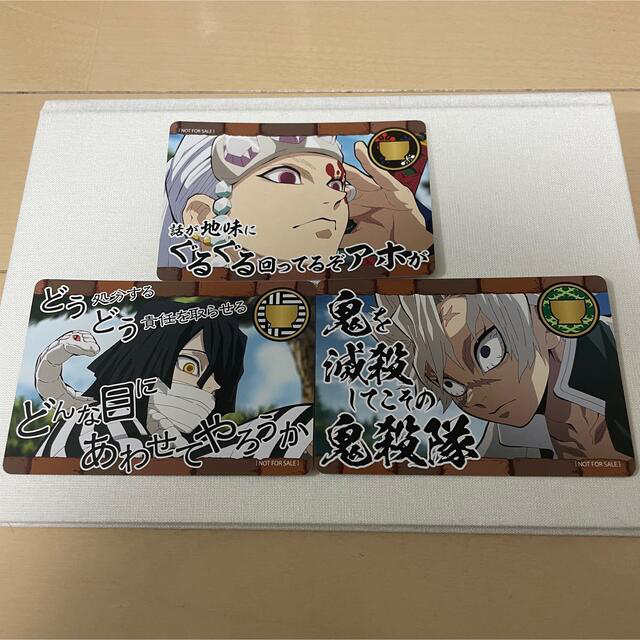 BANDAI(バンダイ)のすき家 鬼滅の刃 3枚セット エンタメ/ホビーのアニメグッズ(カード)の商品写真