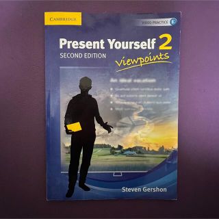 present yourself 2 second edition(語学/参考書)