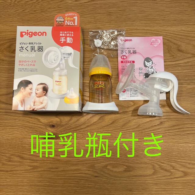 1194円 最大60%オフ! ピジョン 母乳アシスト さく乳器 manual 手動 1個入り 1194円 最大60%オフ! ピジョン 母乳アシスト さく乳器 manual 手動 1個入り