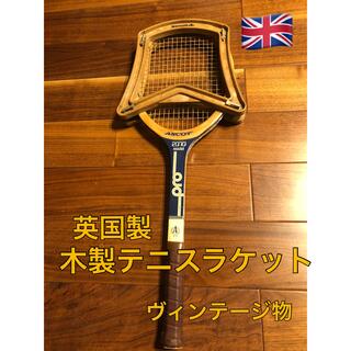 ウィルソン(wilson)のイギリス　木製テニスラケット　アンティーク(ラケット)
