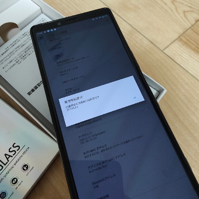 xperia 1 sov40 au simロック解除済み