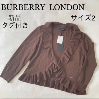 バーバリー(BURBERRY)のBURBERRY LONDON バーバリーロンドン　カーディガン(カーディガン)