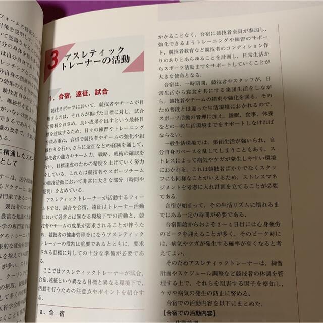 AT教本 1〜9巻 エンタメ/ホビーの本(資格/検定)の商品写真