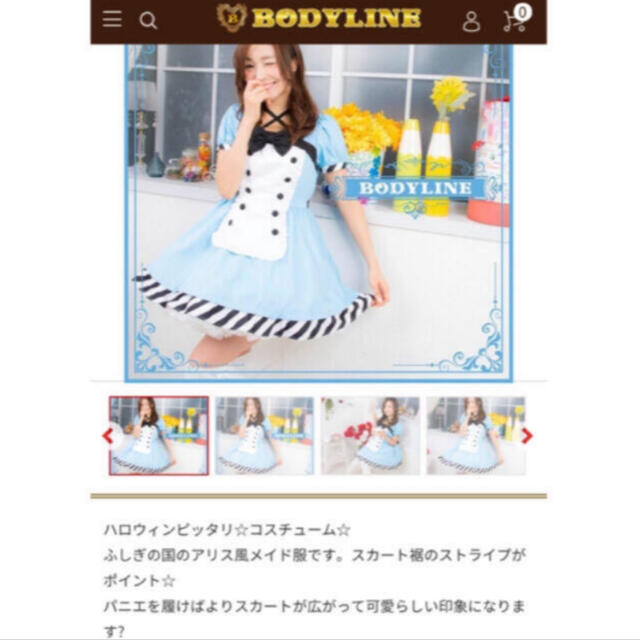 BODYLINE(ボディライン)の美品 BODYLINE アリス Alice 青 ブルー ワンピース L サイズ エンタメ/ホビーのコスプレ(衣装)の商品写真