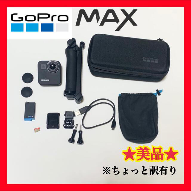 ★使用回数3回★ ゴープロマックス　GoProMAXスマホ/家電/カメラ