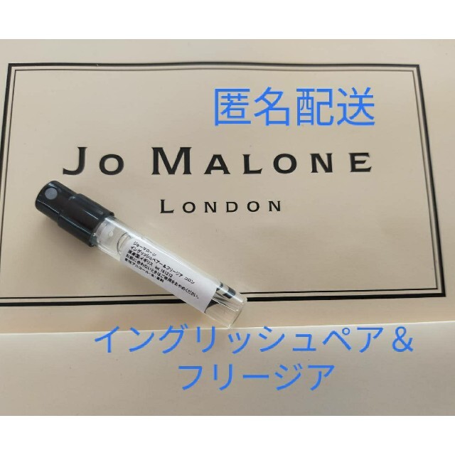 ジョーマローン イングリッシュペアー&フリージア JO MALONE コスメ/美容の香水(ユニセックス)の商品写真