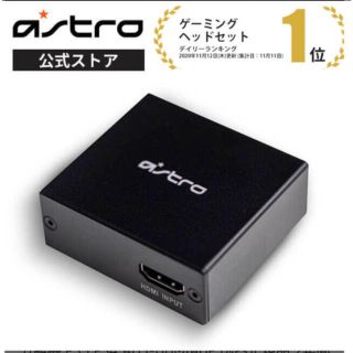 アストロ(ASTRO)のASTRO Gaming HDMIアダプター for PlayStation 5(アンプ)