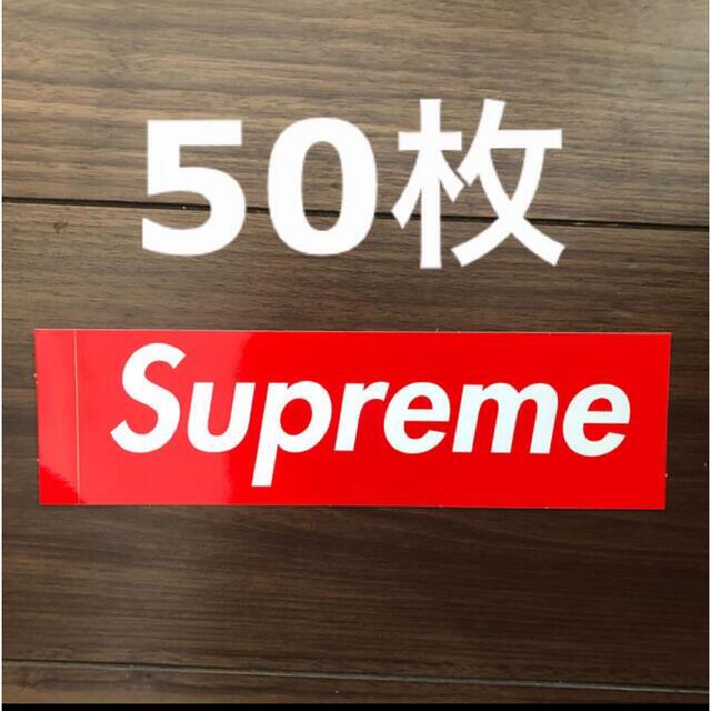 Supreme(シュプリーム)のSupreme ステッカー　50枚 メンズのファッション小物(その他)の商品写真