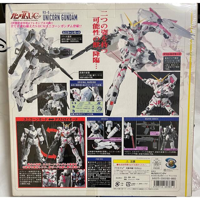 SHCM-Pro 1/144 RX-0 ユニコーンガンダムバンダイ❗️-eastgate.mk