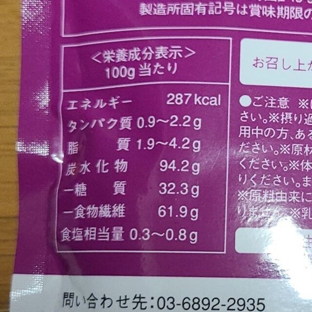 こだわりの生酵素スムージー　ベリー&ヨーグルト味100g　新品未開封 コスメ/美容のダイエット(ダイエット食品)の商品写真