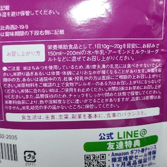 こだわりの生酵素スムージー　ベリー&ヨーグルト味100g　新品未開封 コスメ/美容のダイエット(ダイエット食品)の商品写真