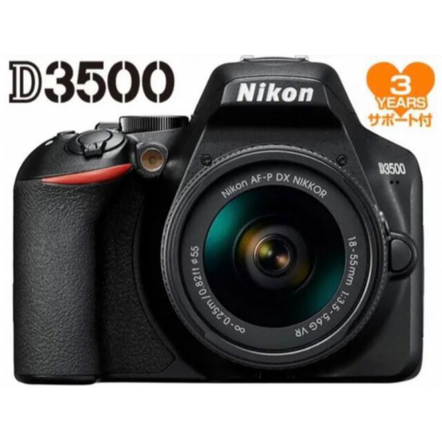 ニコン【新品未使用】Nikon D3500 18-55 VR レンズキット 保証書付