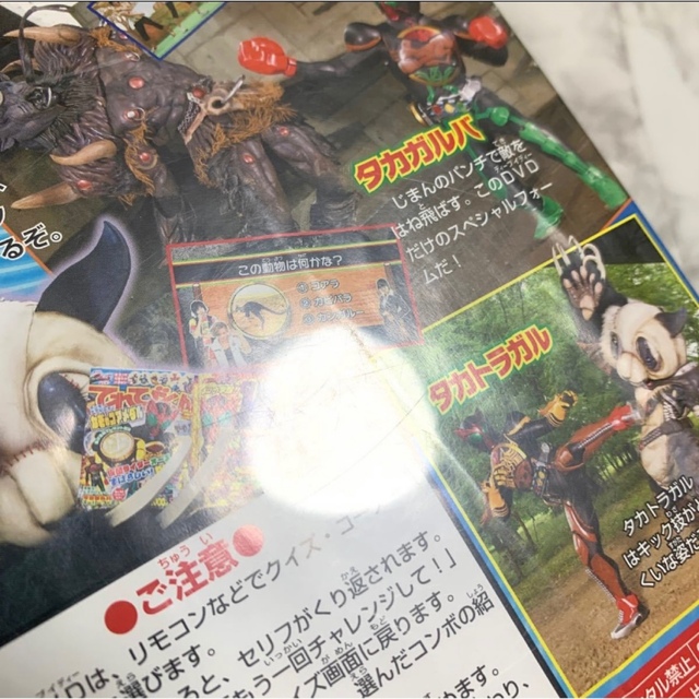 小学館(ショウガクカン)の仮面ライダーオーズ　超バトルDVD クイズとダンスと　タカガルバ　非売品 エンタメ/ホビーのDVD/ブルーレイ(特撮)の商品写真