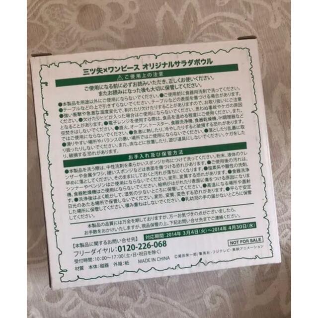 ワンピース お皿 インテリア/住まい/日用品のキッチン/食器(食器)の商品写真