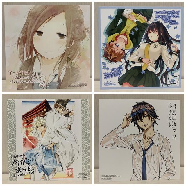 してみたら➛ 漫画 特典 まとめ ㊻ イラストカード 複製ミニ色紙の通販