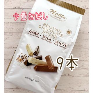 コストコ(コストコ)のお試し⭐️コストコ ノーブルベルギーチョコレート スティック各3本(菓子/デザート)