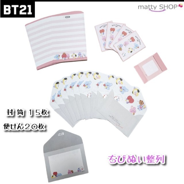 BT21(ビーティーイシビル)のみさ様 専用 エンタメ/ホビーのアニメグッズ(その他)の商品写真