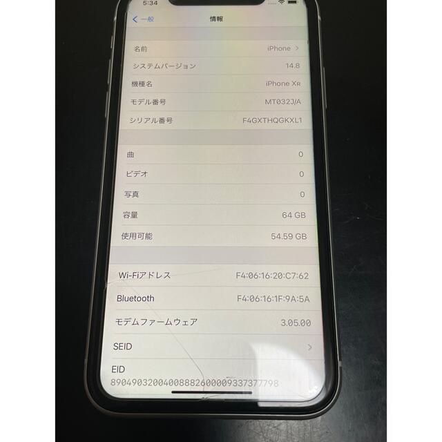 IphoneXR  64GB. 本体のみ