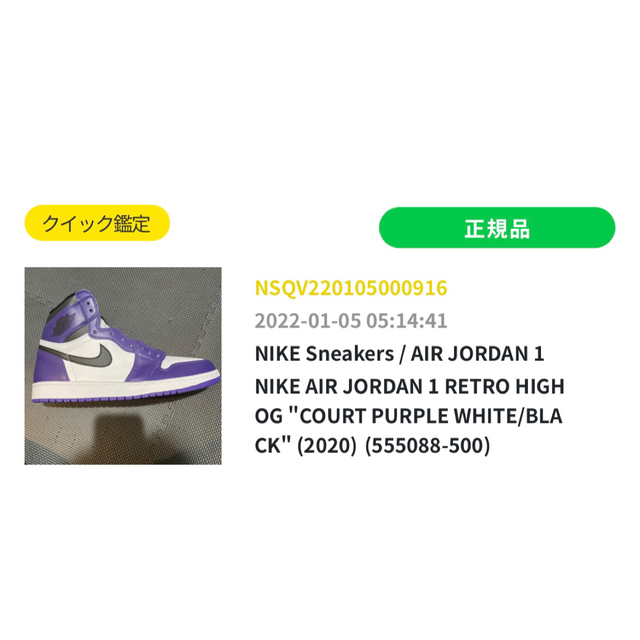 NIKE(ナイキ)のNIKE ジョーダン1 コートパープル28.5 メンズの靴/シューズ(スニーカー)の商品写真