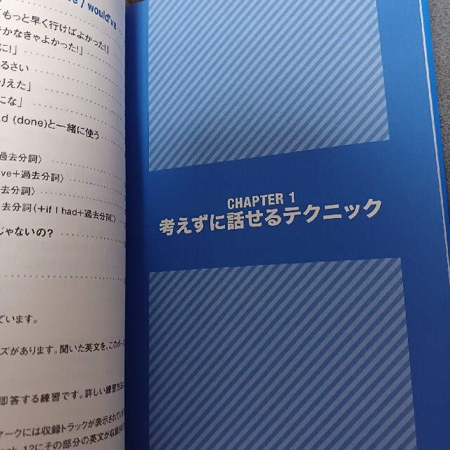 中学レベルの英単語でネイティブとサクサク話せる本[会話力編]【CD付き】 エンタメ/ホビーの本(語学/参考書)の商品写真