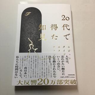 カドカワショテン(角川書店)の２０代で得た知見(その他)