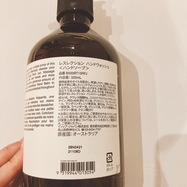 Aesop(イソップ)の【新品】Aesop ボディ ハンド セット コスメ/美容のボディケア(ボディソープ/石鹸)の商品写真