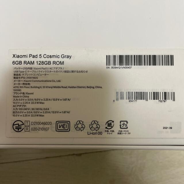 mi pad 5 国内版 5