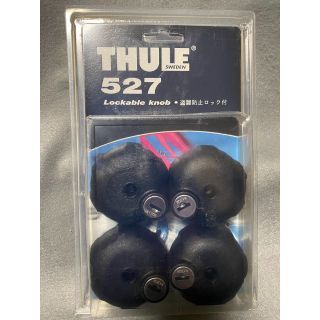 スーリー(THULE)のTHULE TH527 ロックノブ　未使用新品　(車外アクセサリ)